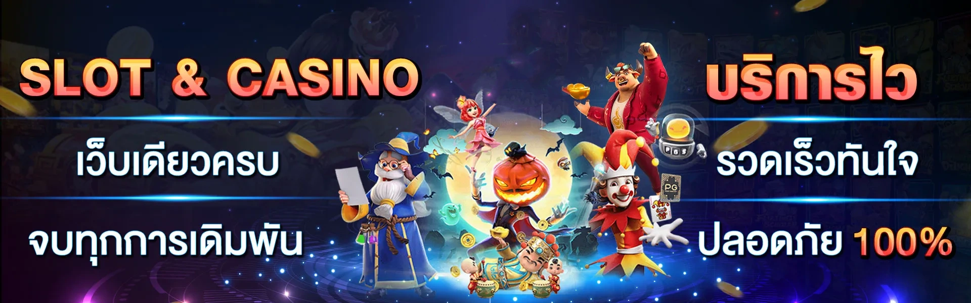 เว็บสล็อตpg เว็บตรง